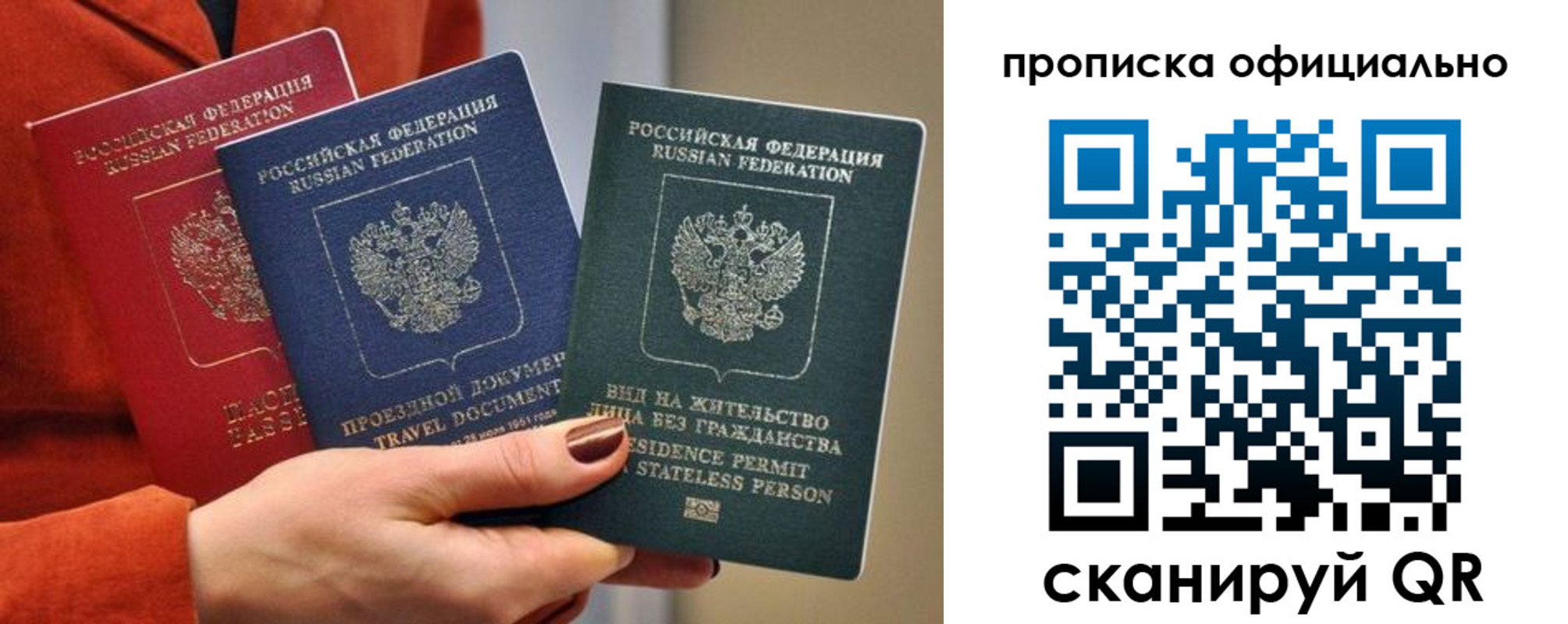 прописка гарантия в Трубчевске