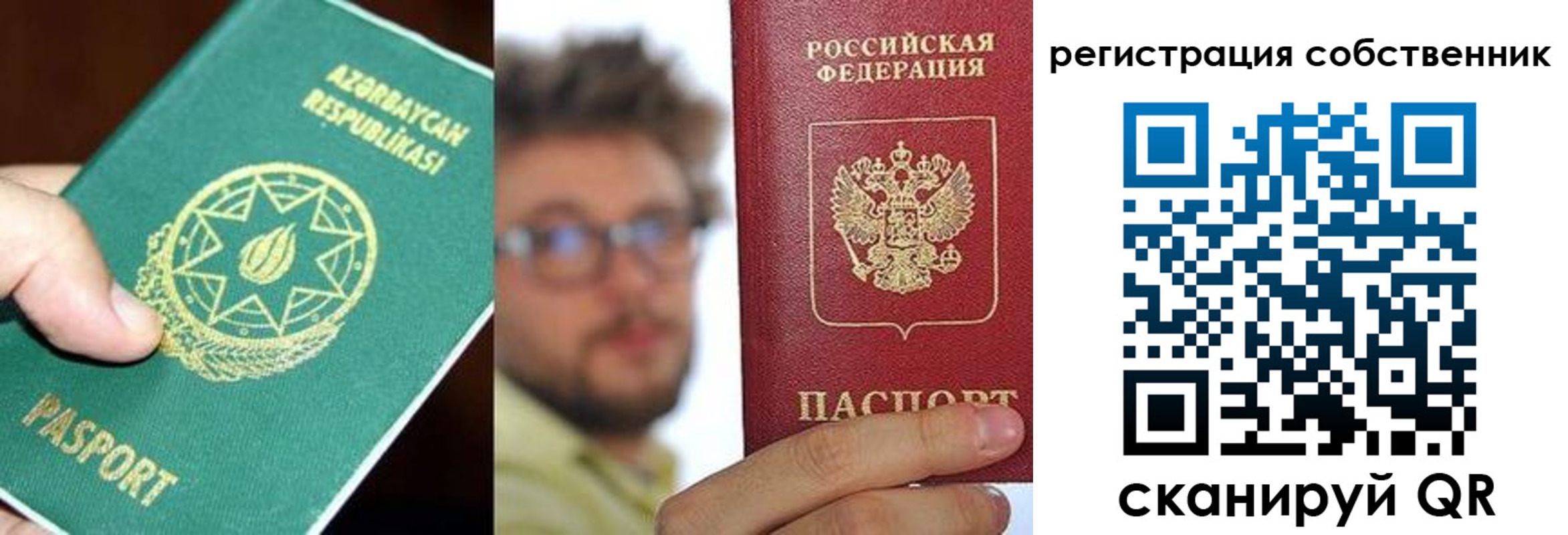 временная регистрация для всех в Трубчевске
