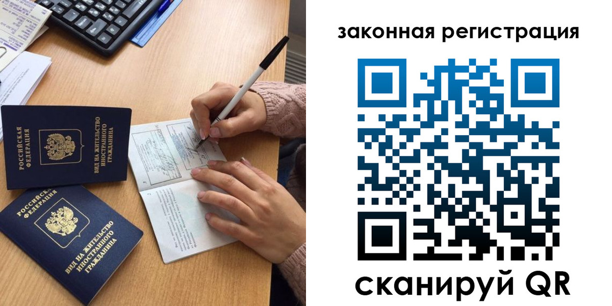 прописка иностранных граждан в Трубчевске